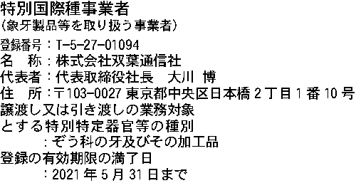 表札 はんこ屋さん21梅田店